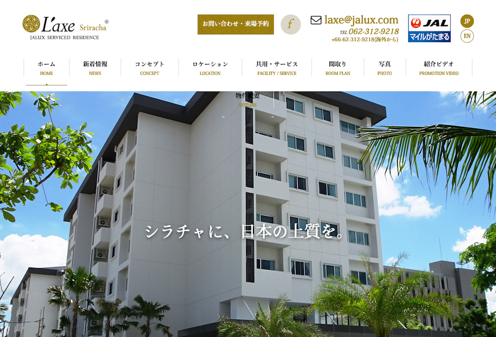 L’axe Sriracha – JALUX SERVICED RESIDENCE