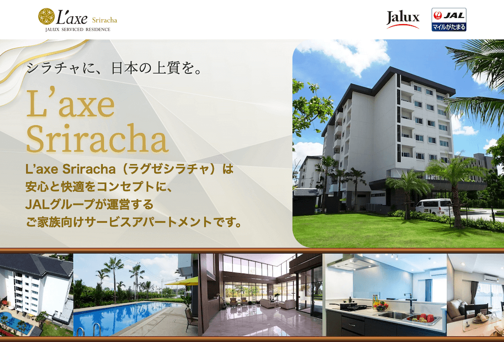 L’axe Sriracha – JALUX SERVICED RESIDENCE ランディングページ