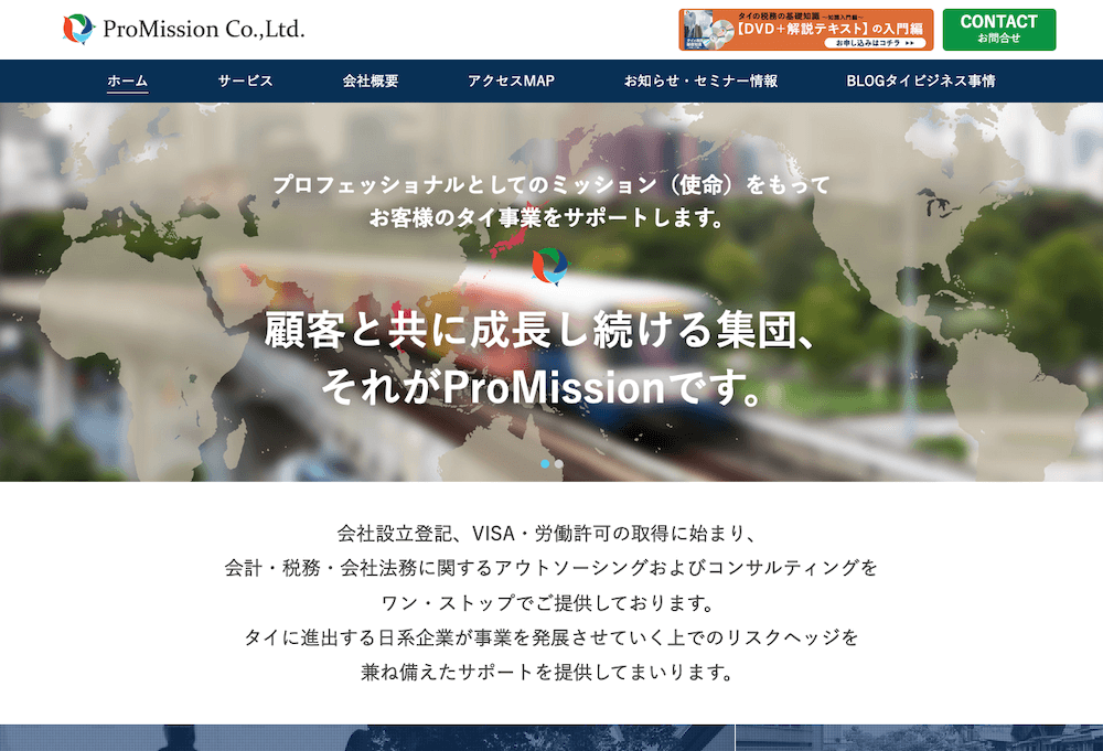 ProMission Co., Ltd.