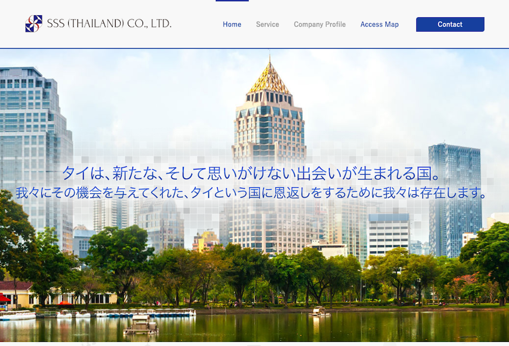 SSS (THAILAND) CO., LTD.