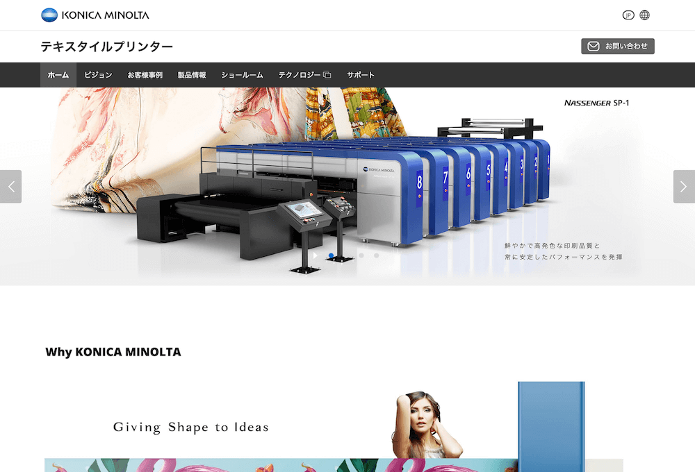 Konica Minolta [Textile printer]