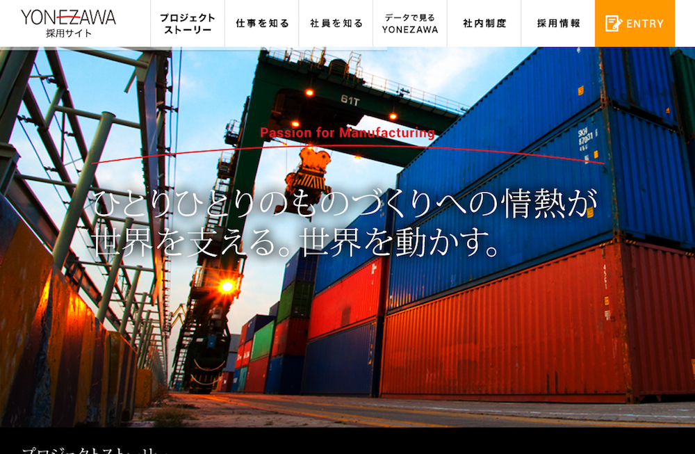 Yonezawa Koki Co., Ltd. Recruitment Website