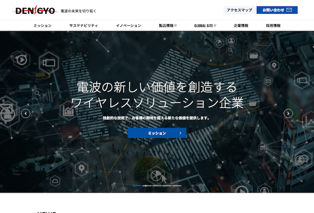 日本電業工作株式会社 コーポレートサイト