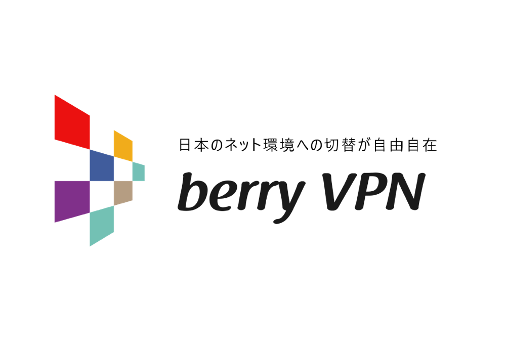 berry VPN ロゴ開発
