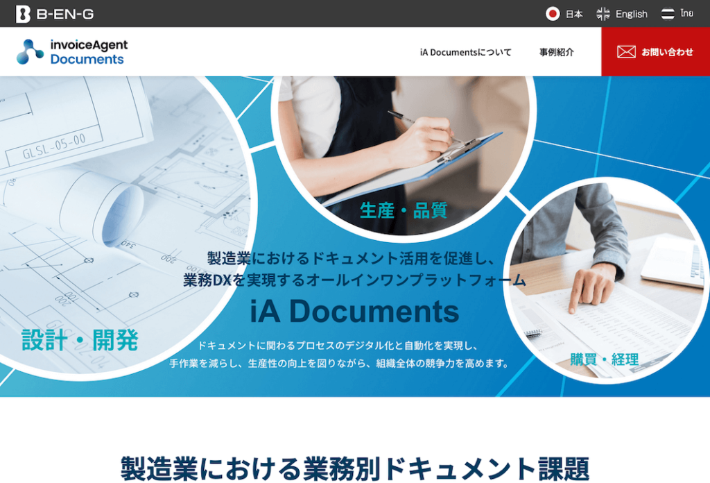 iA Documents