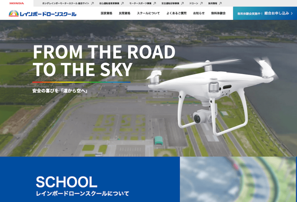 Rainbow Drone School [Service website]