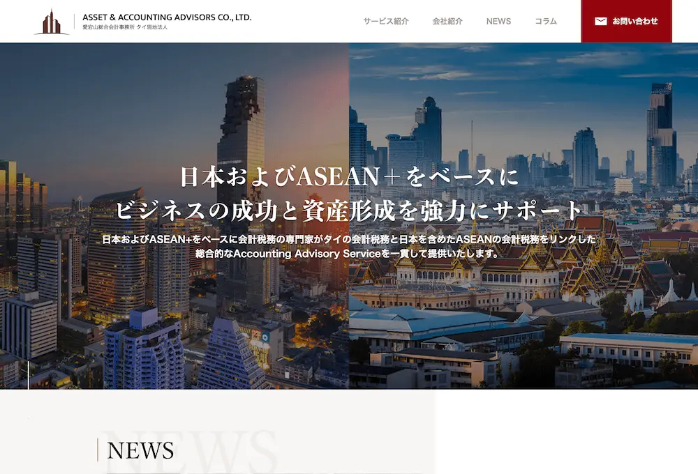 ASSET & ACCOUNTING ADVISORS CO., LTD.