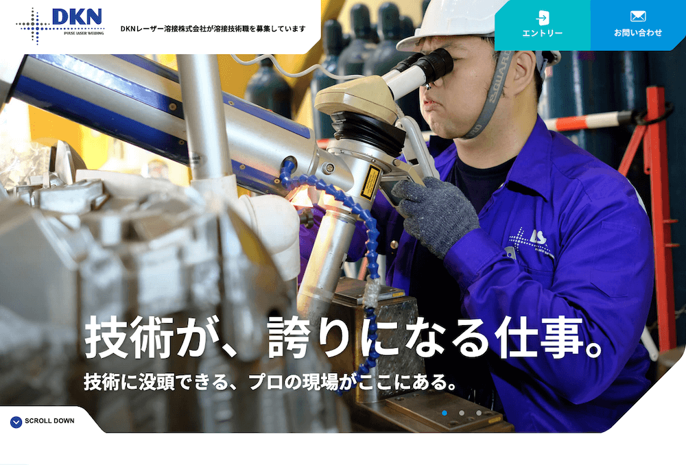 リクルートサイト -DKNレーザー溶接株式会社