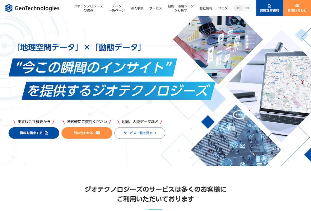 GeoTechnologies, Inc. [จัดทำเว็บไซต์บริการสำหรับลูกค้าองค์กร]