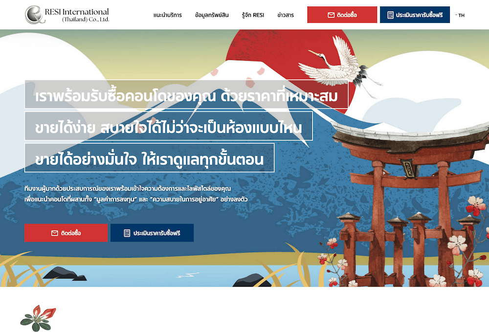 コーポレートサイト制作 -RESI International (Thailand) 様
