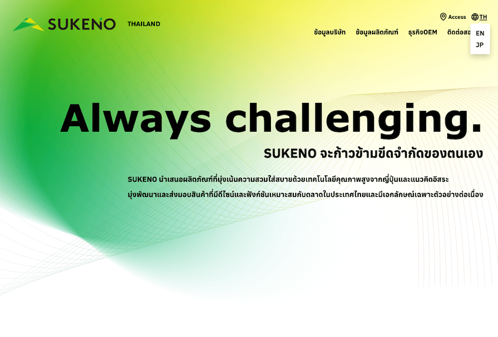 コーポレートサイト制作 – SUKENO THAILAND 様
