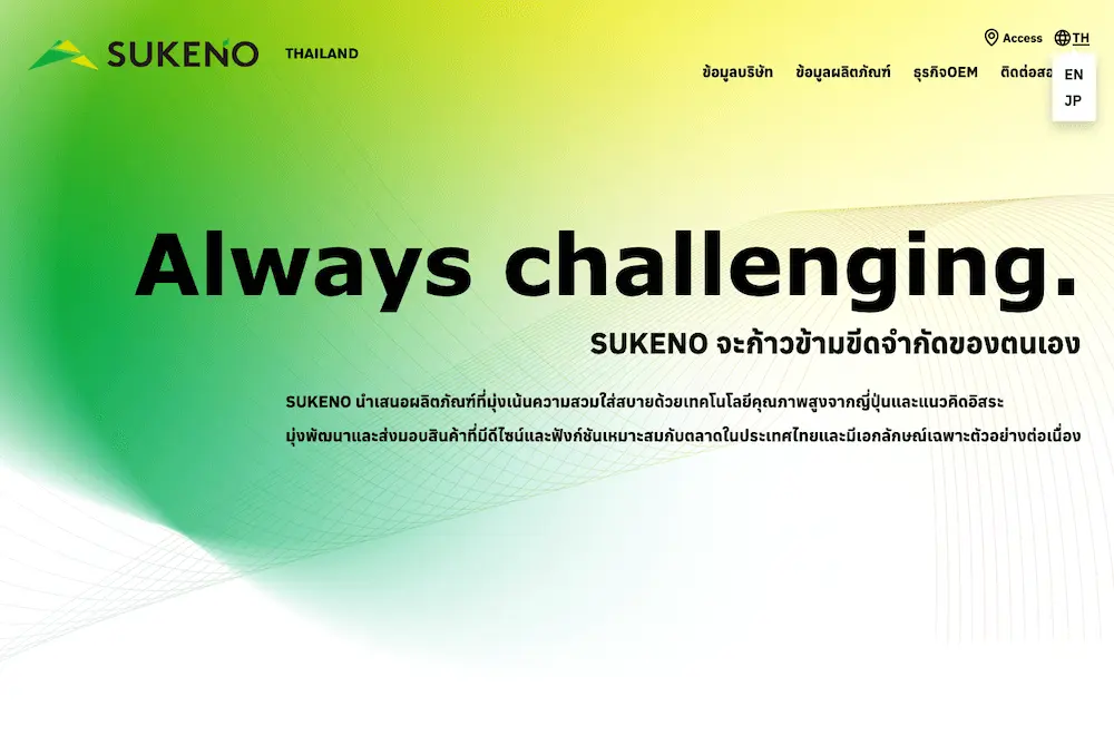 SUKENO THAILAND [จัดทำเว็บไซต์ Corporate]