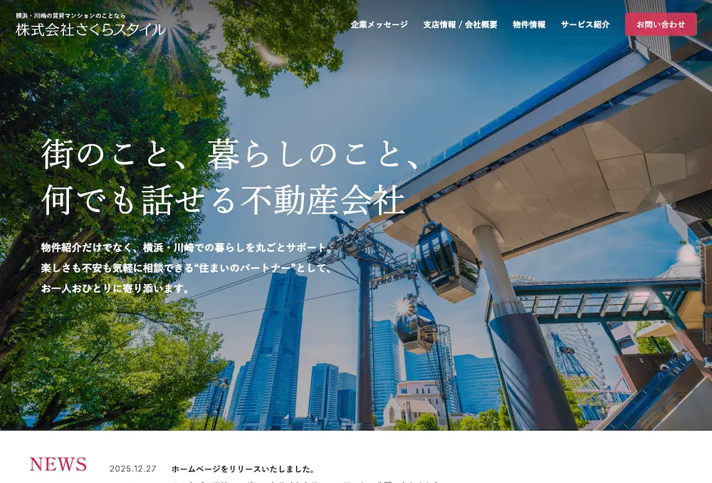 Sakura Style Inc. [จัดทำเว็บไซต์ Corporate]