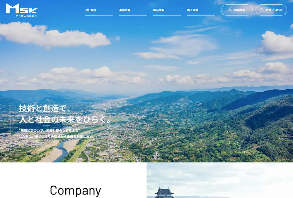 コーポレートサイト制作 – 桝谷精工株式会社 様